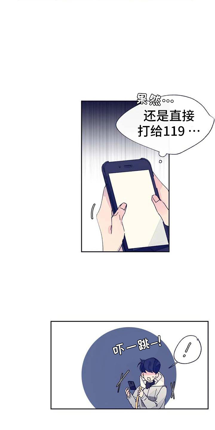 结婚学概论漫画,第22章：完蛋了2图