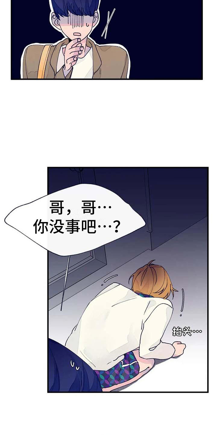结婚学概论漫画,第17章：探望3图