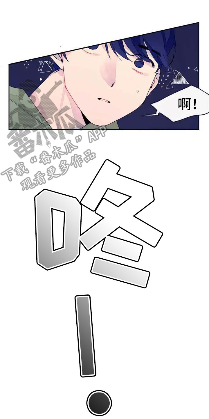 结婚学概论漫画,第4章：瞌睡3图