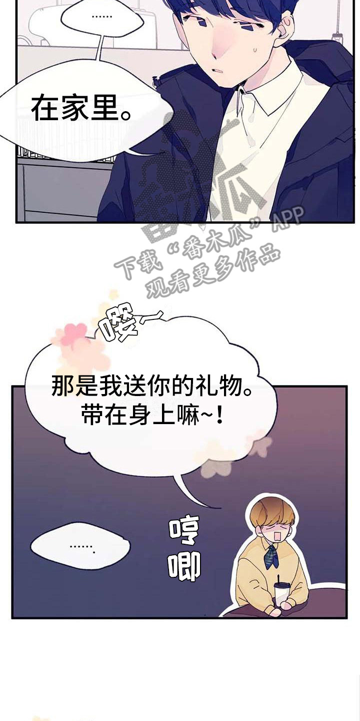 结婚学概论漫画,第7章：询问5图