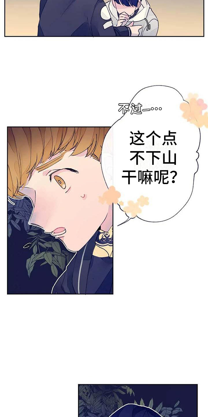结婚学概论漫画,第24章：找到了3图