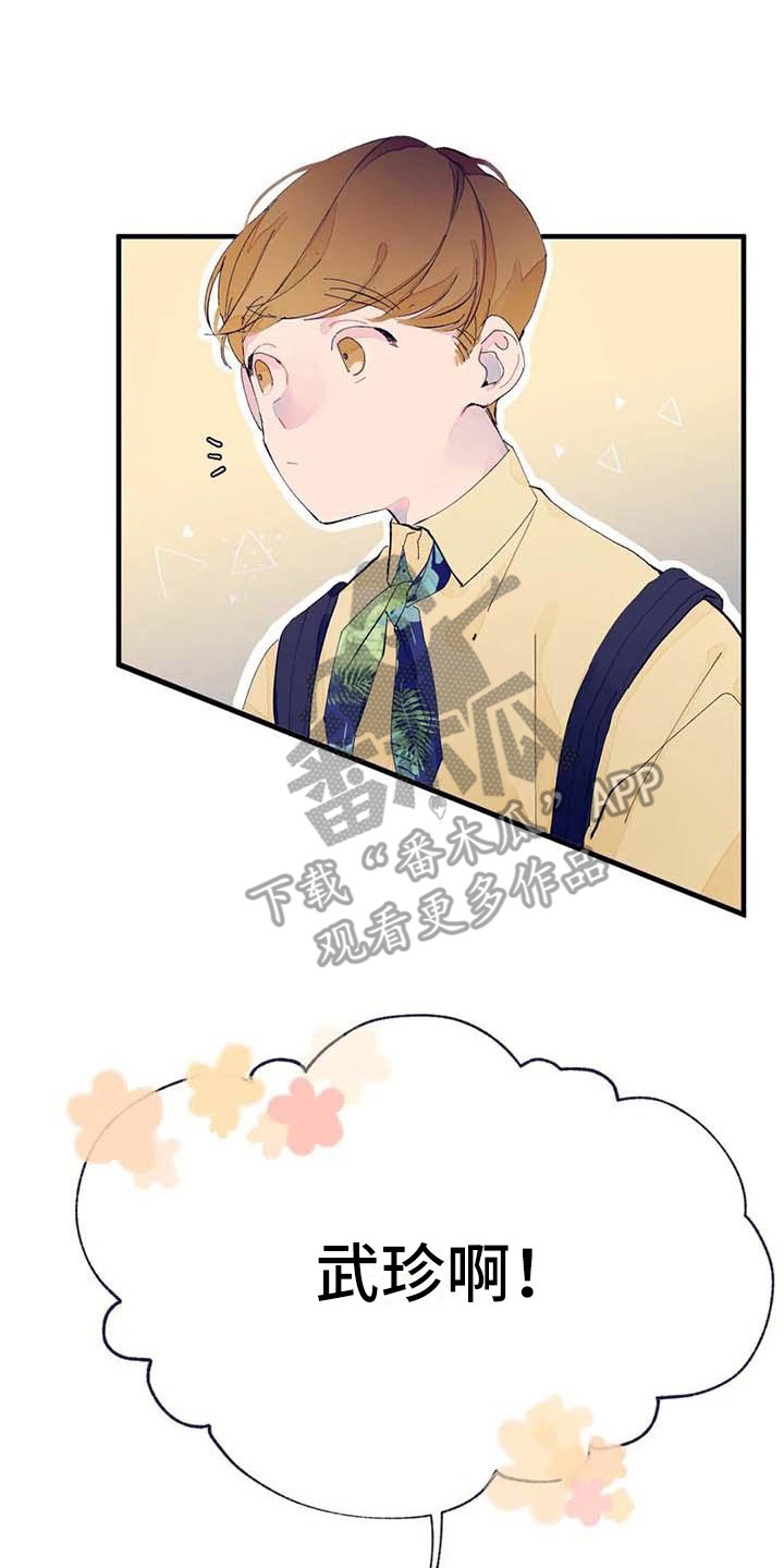 结婚学概论漫画,第7章：询问2图