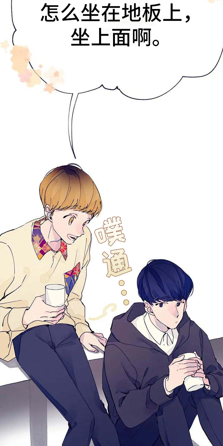 结婚学概论漫画,第13章：话题2图