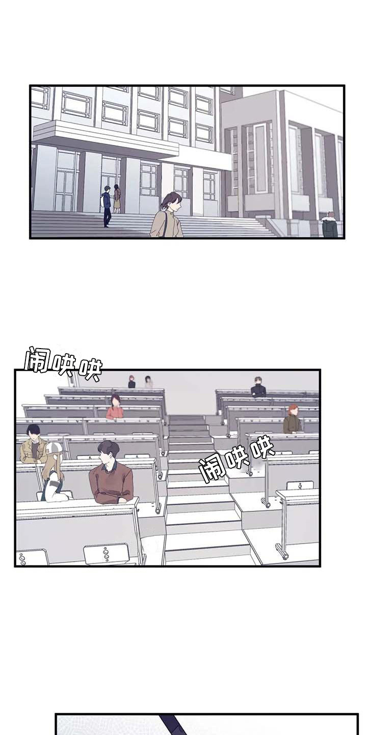 结婚学概论漫画,第19章：请假1图