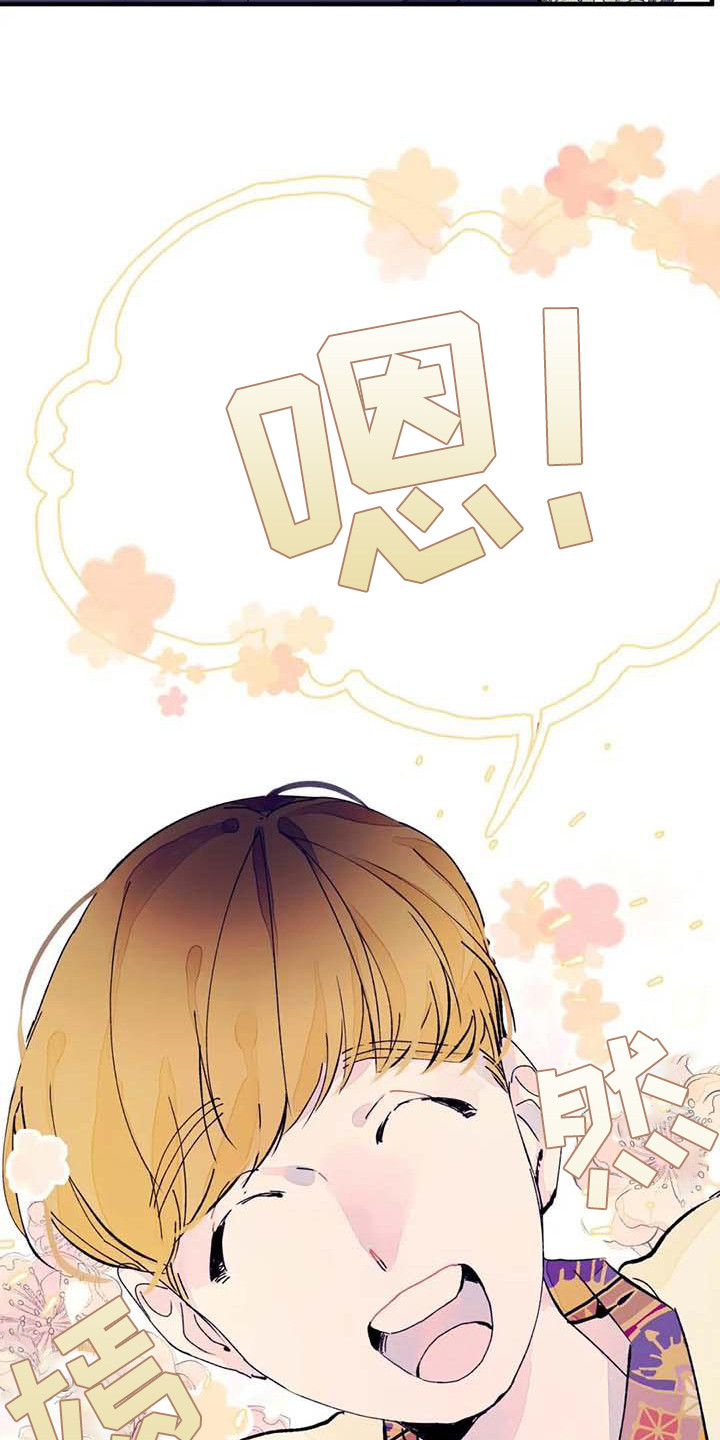 结婚学概论漫画,第13章：话题2图