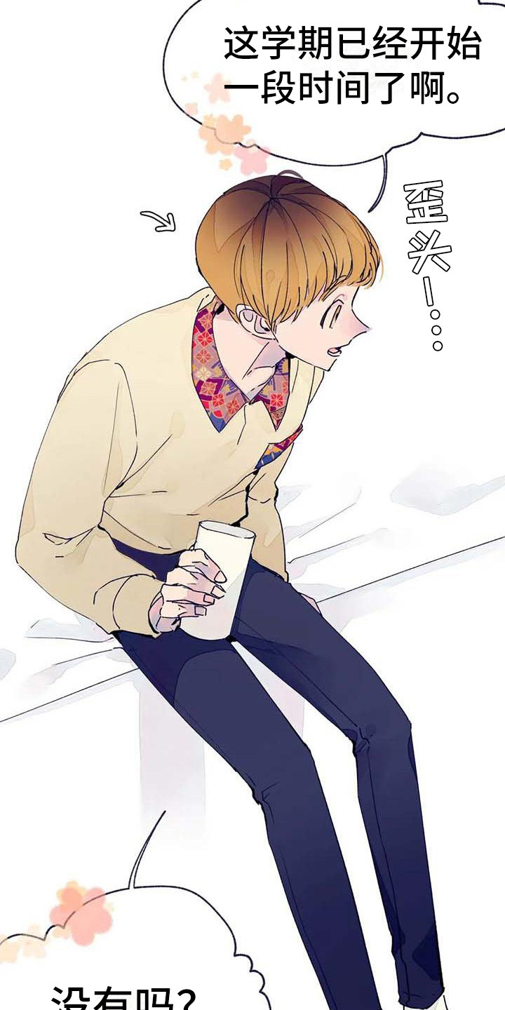 结婚学概论漫画,第13章：话题4图