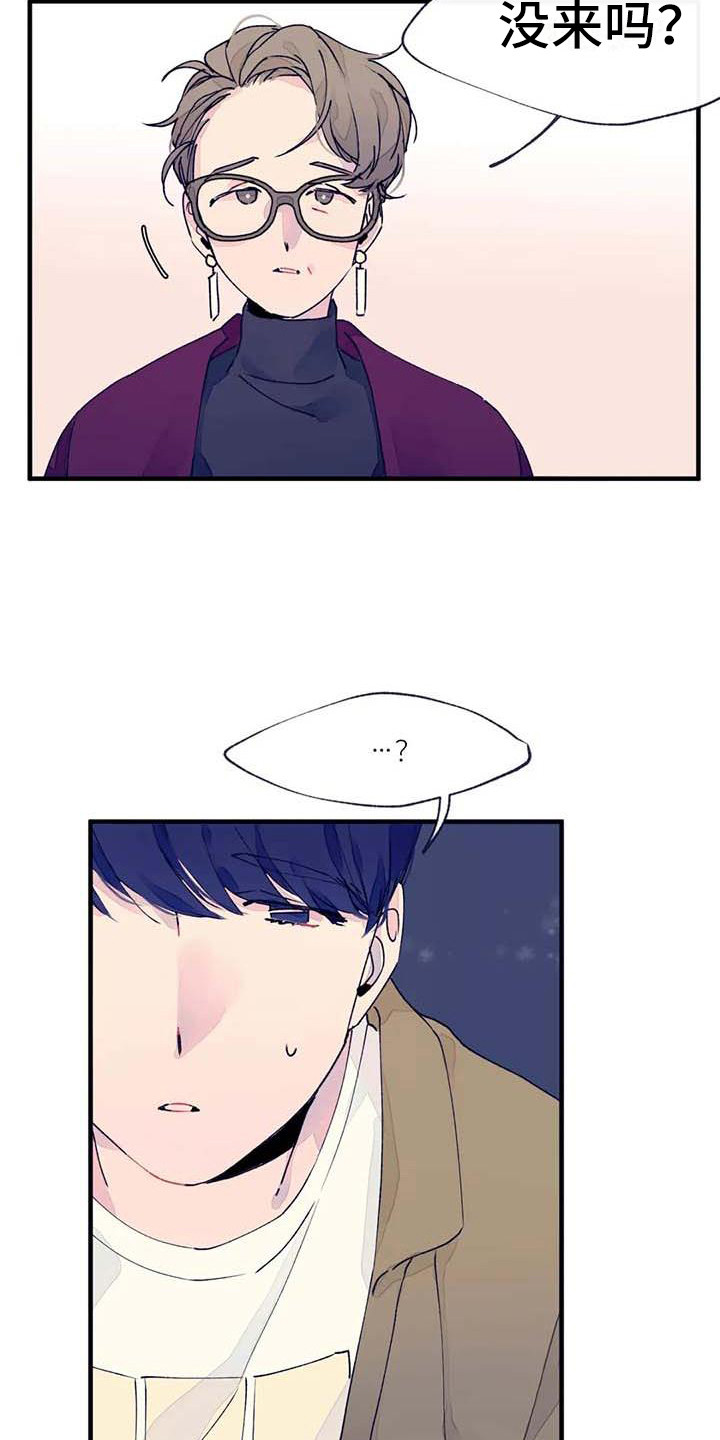 结婚学概论漫画,第16章：生病了2图