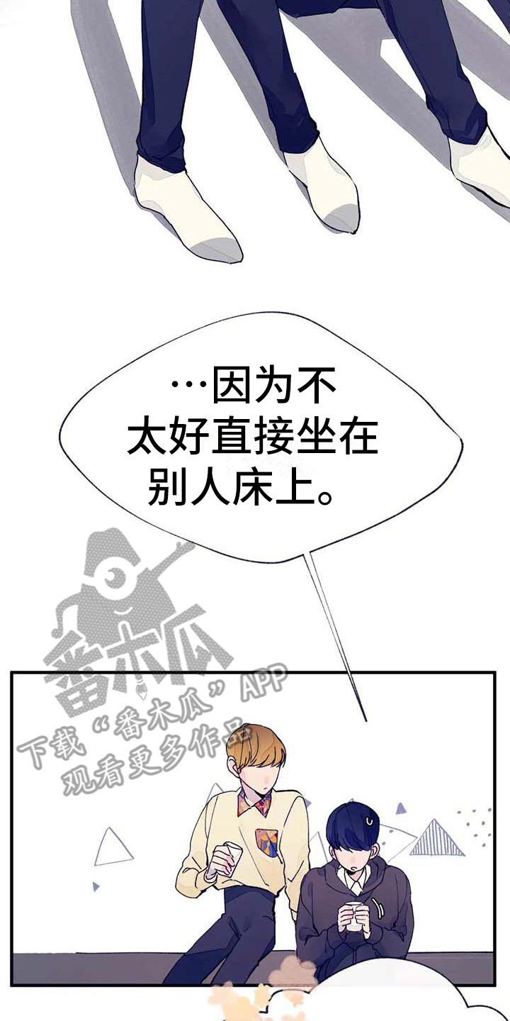 结婚学概论漫画,第13章：话题3图