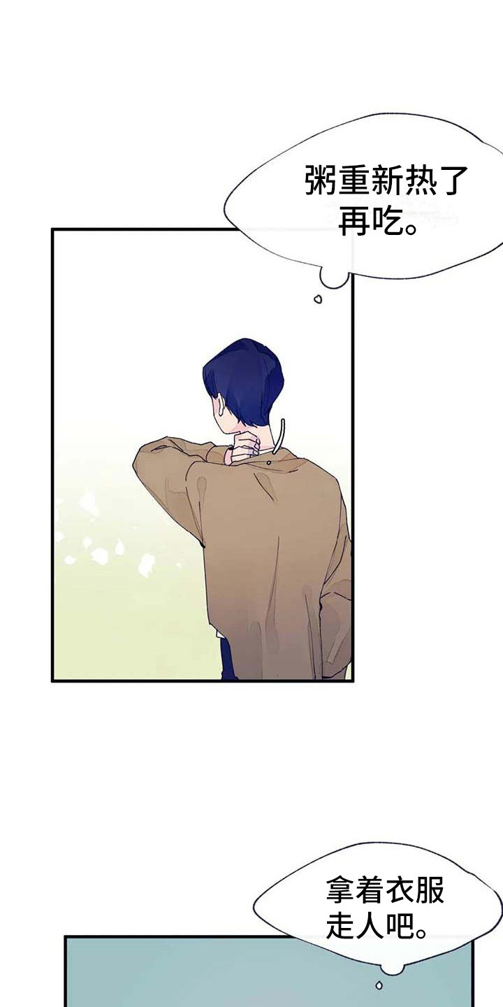 结婚学概论漫画,第18章：错过时机4图