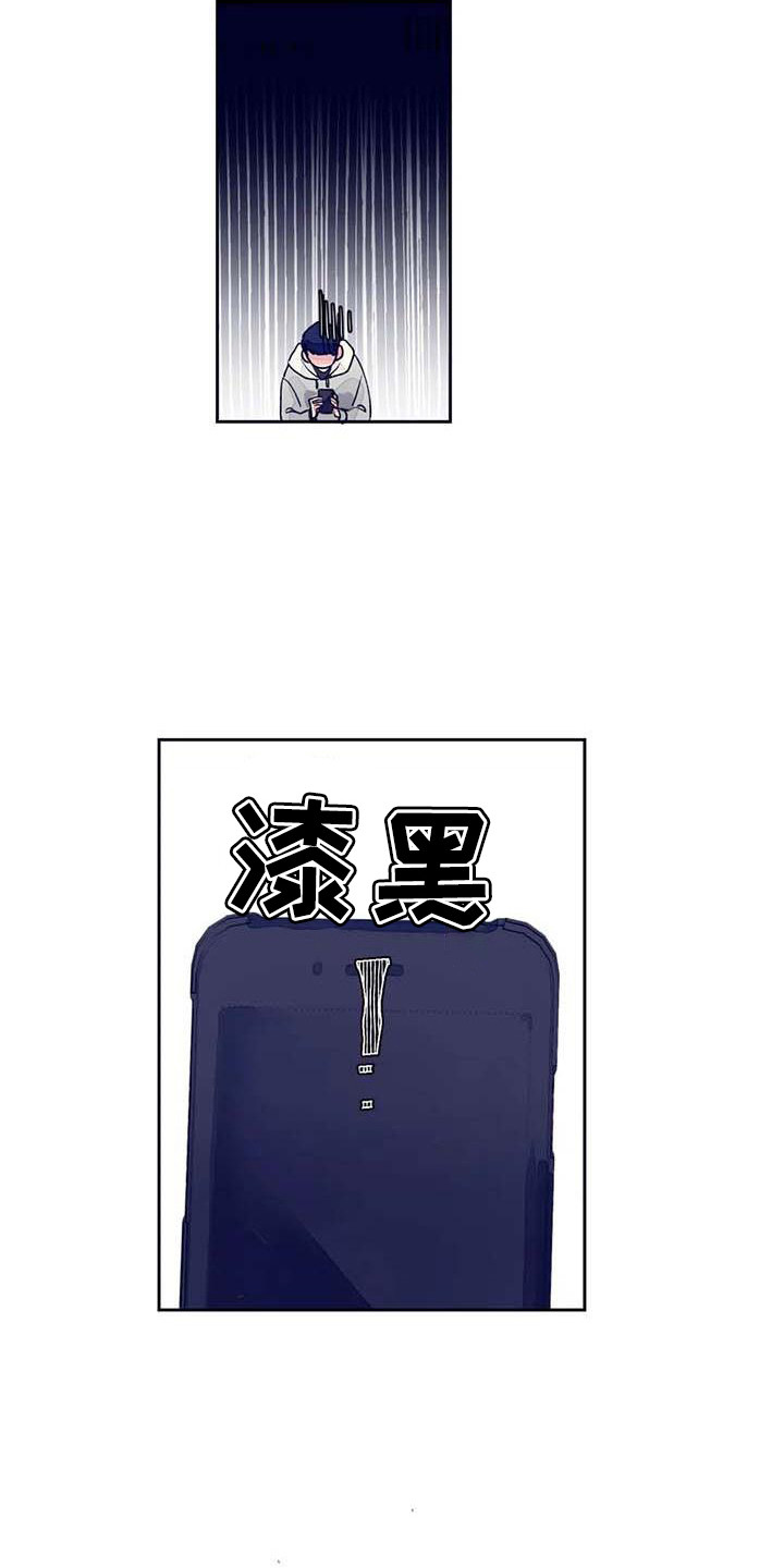 结婚学概论漫画,第23章：迷路了4图