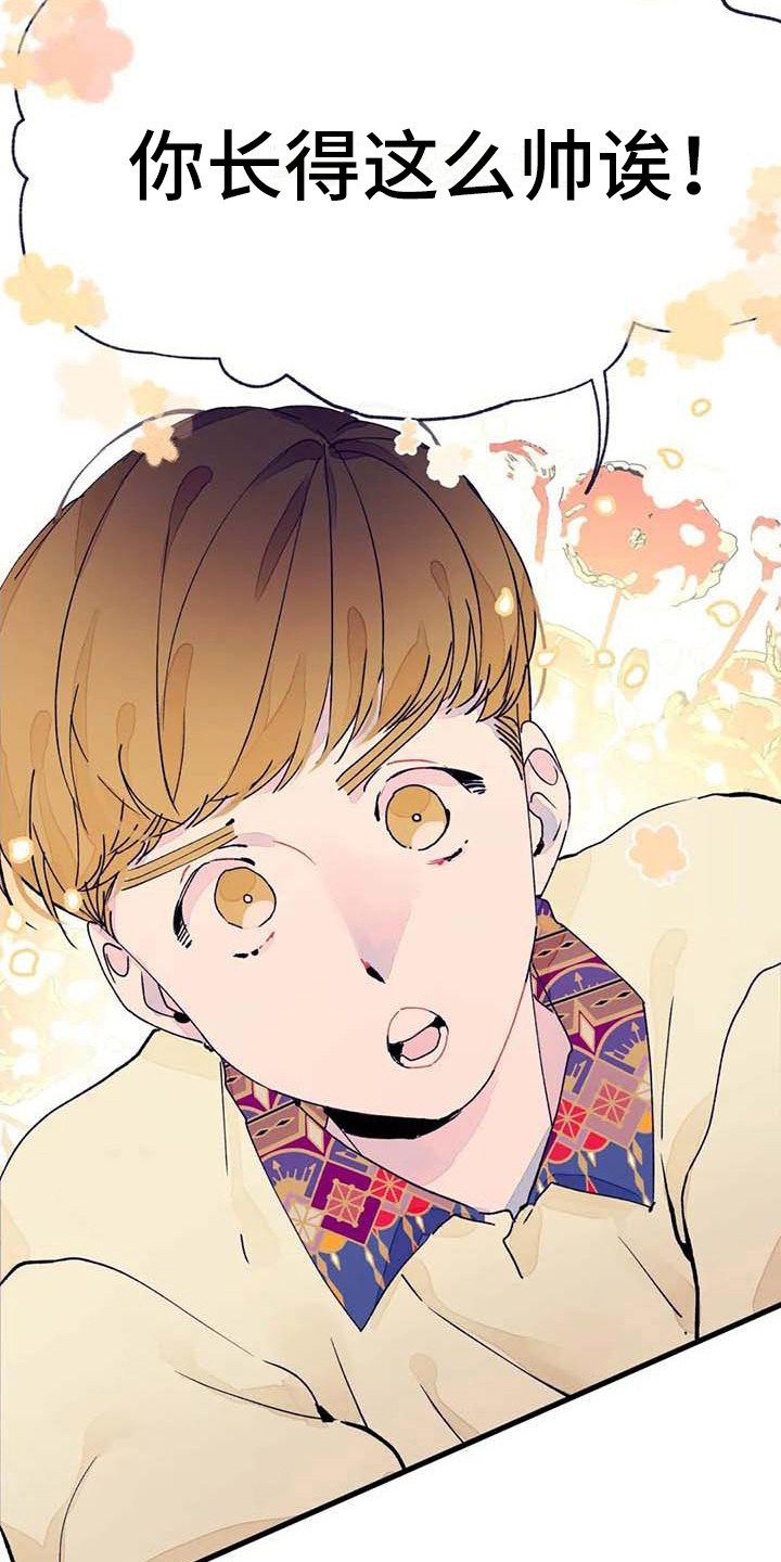 结婚学概论漫画,第14章：量尺寸1图