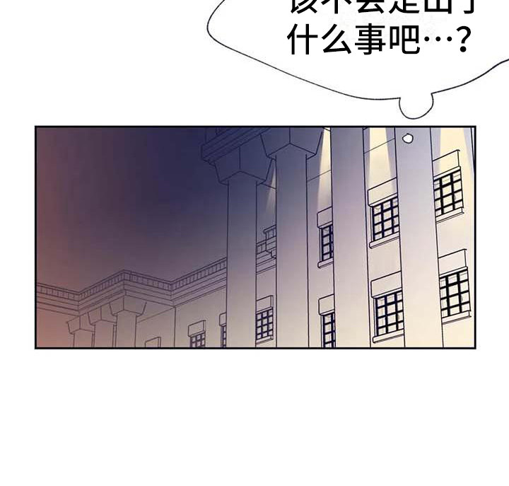 结婚学概论漫画,第21章：没回复1图