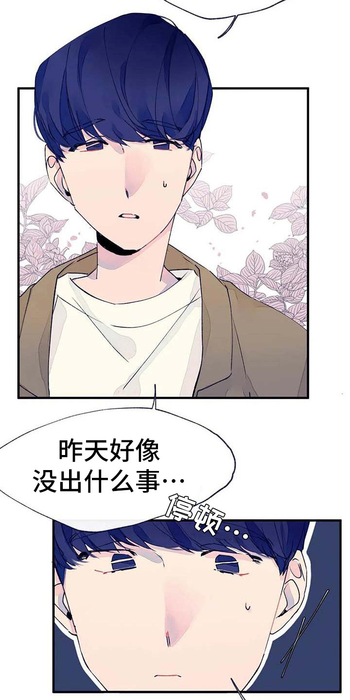 结婚学概论漫画,第16章：生病了5图