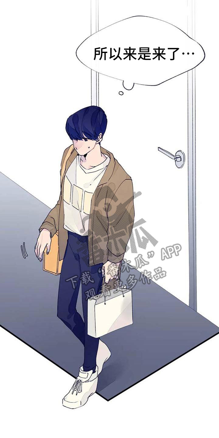 结婚学概论漫画,第17章：探望2图