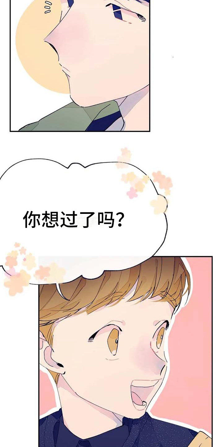 结婚学概论漫画,第10章：婉拒4图