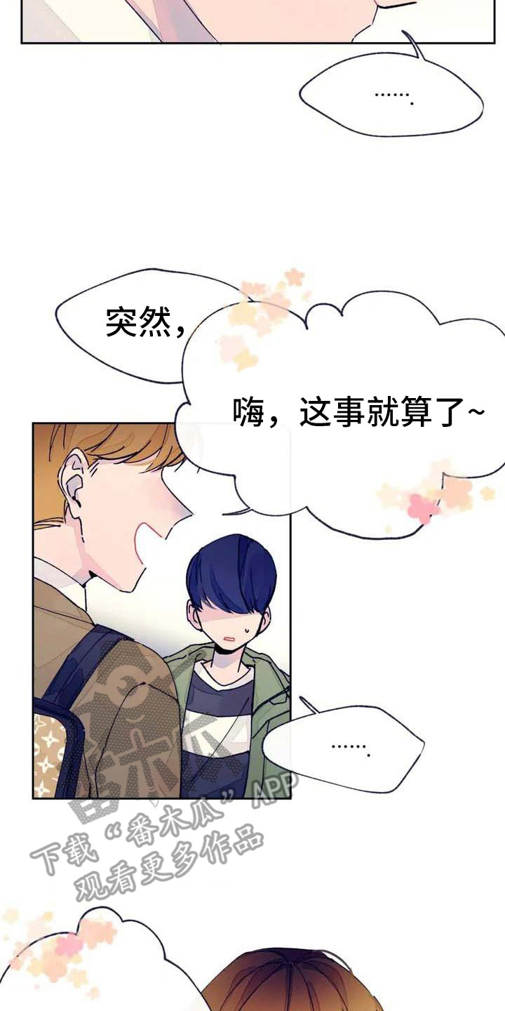 结婚学概论漫画,第4章：瞌睡4图