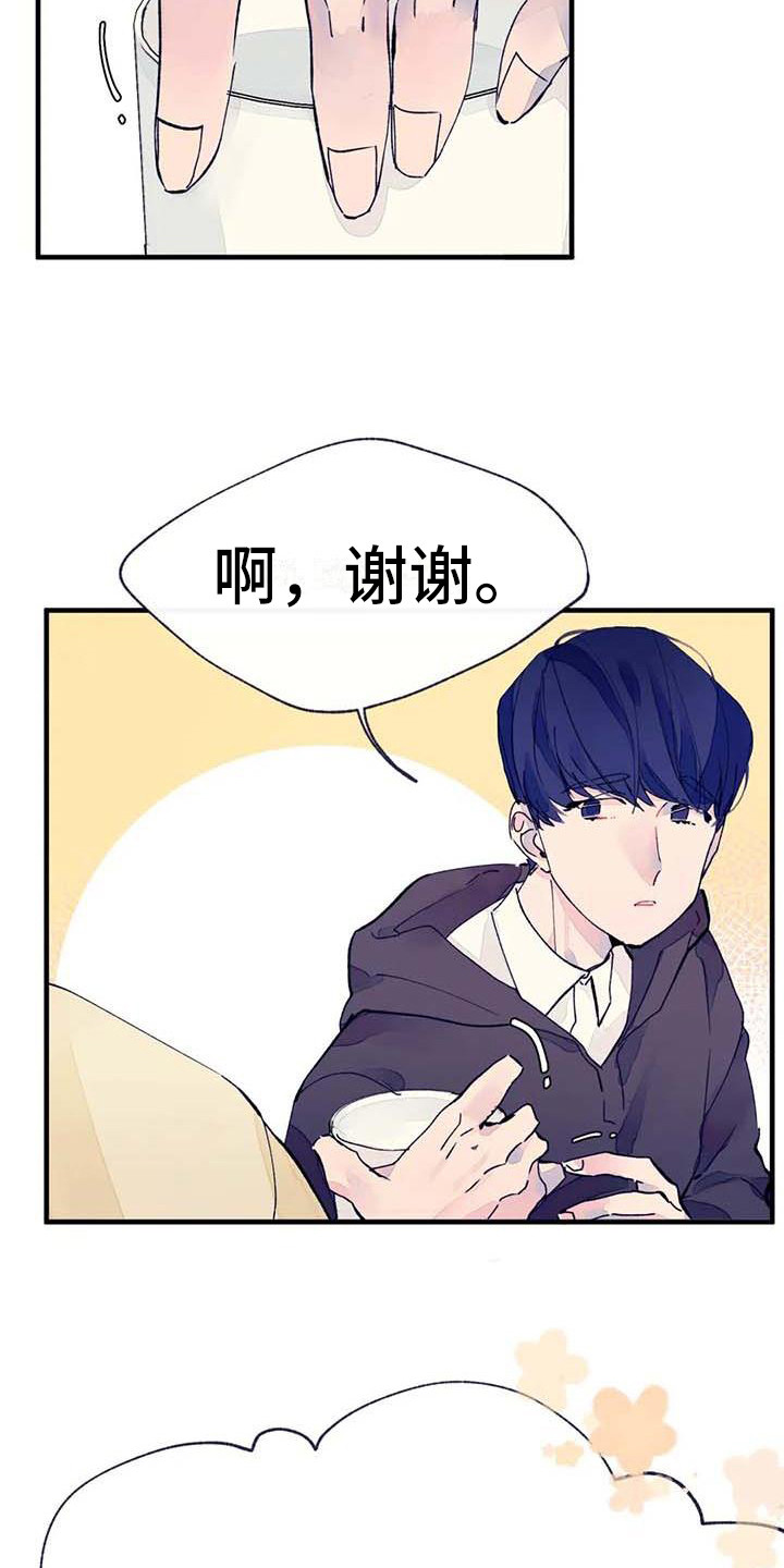 结婚学概论漫画,第13章：话题1图