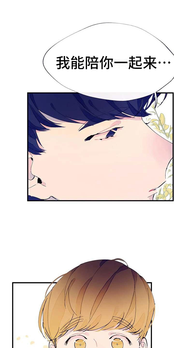 结婚学概论漫画,第12章：疲惫2图