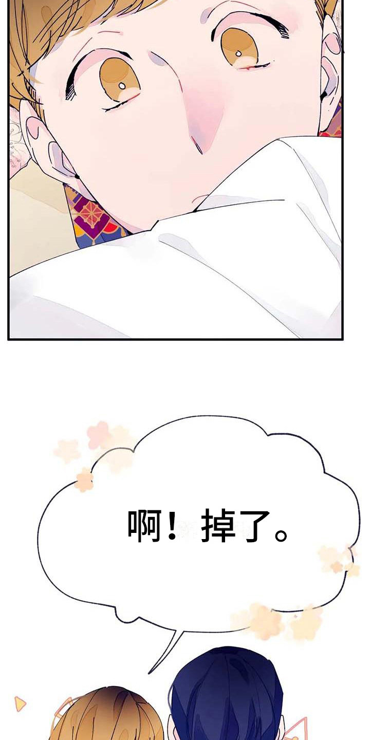 结婚学概论漫画,第14章：量尺寸5图