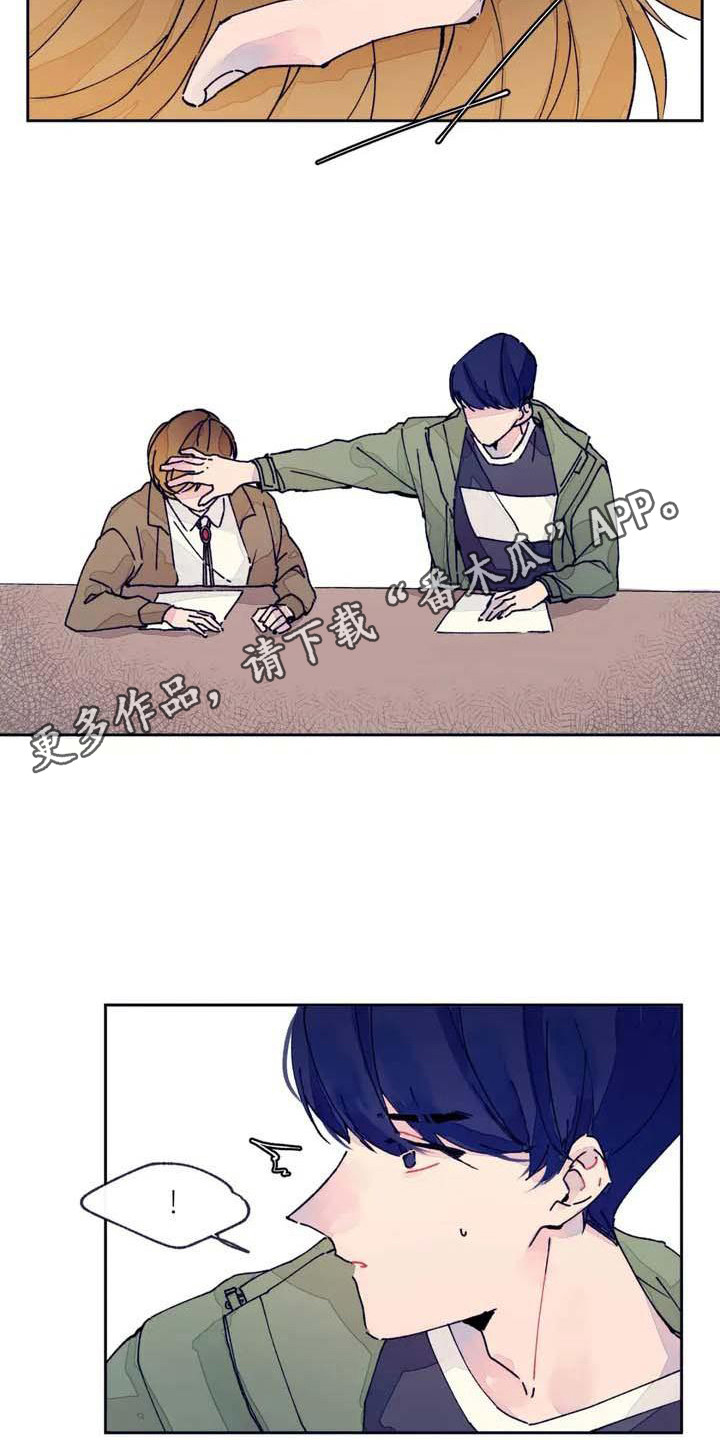 结婚学概论漫画,第4章：瞌睡5图