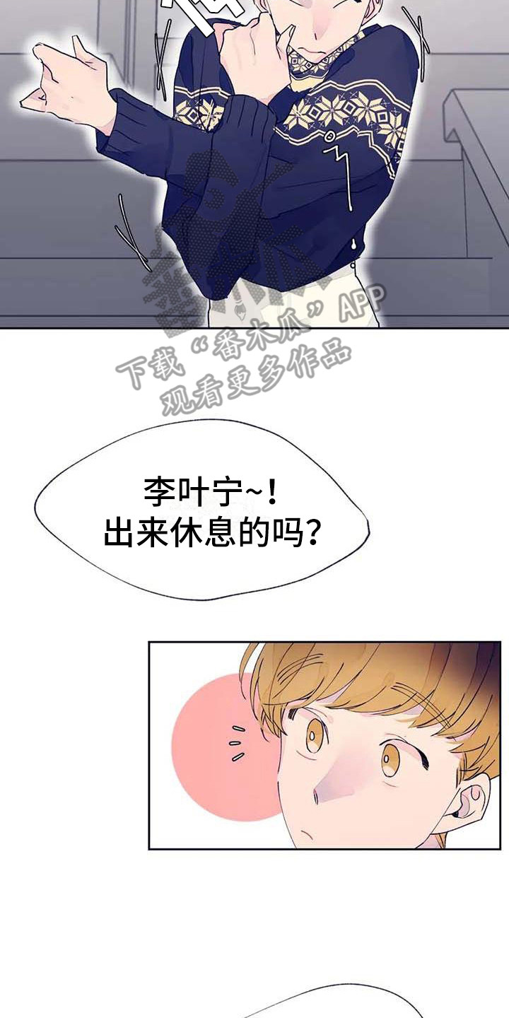 结婚学概论漫画,第21章：没回复2图
