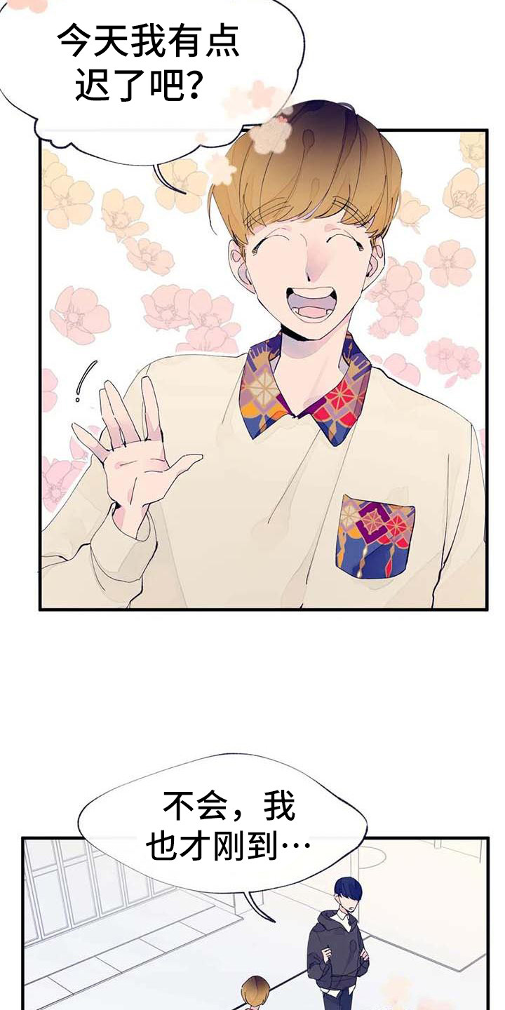 结婚学概论漫画,第11章：挑布料3图