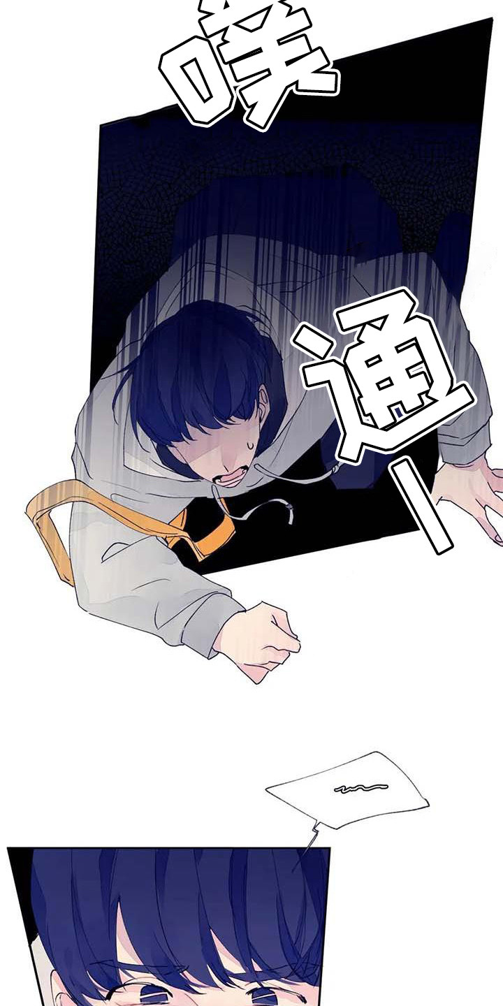 结婚学概论漫画,第23章：迷路了5图