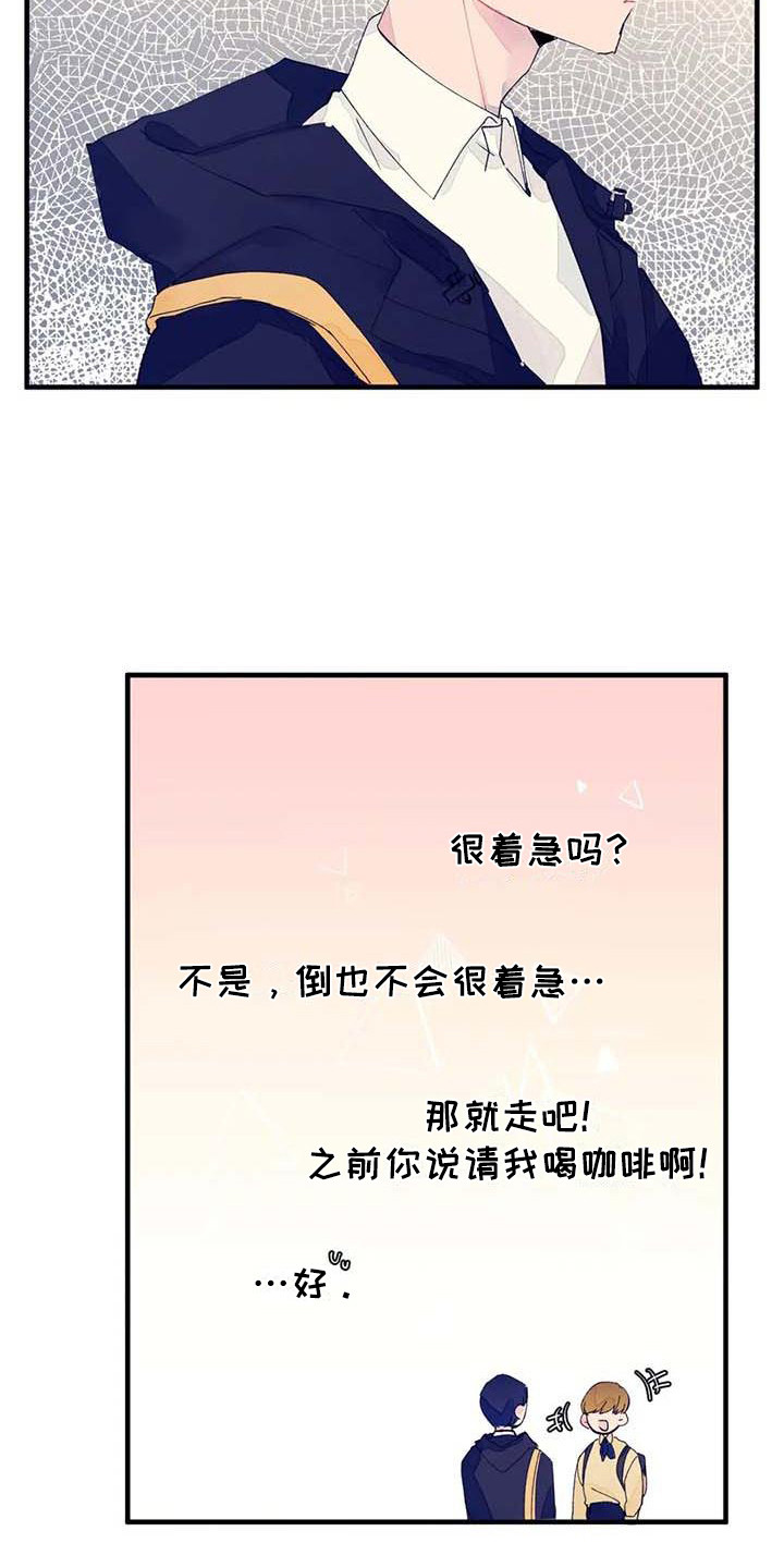 结婚学概论漫画,第7章：询问2图