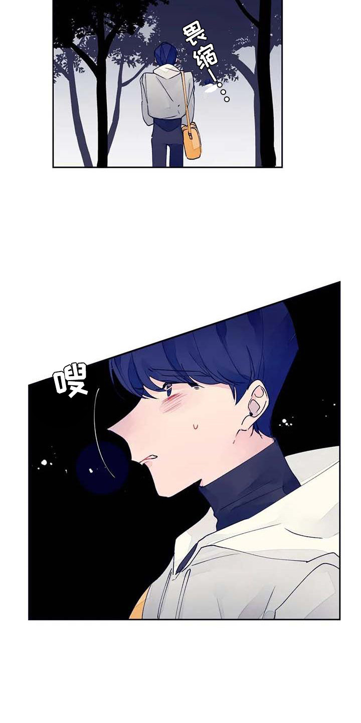 结婚学概论漫画,第23章：迷路了4图