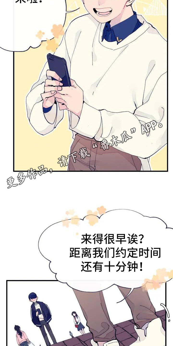 结婚学概论漫画,第5章：初次约会4图