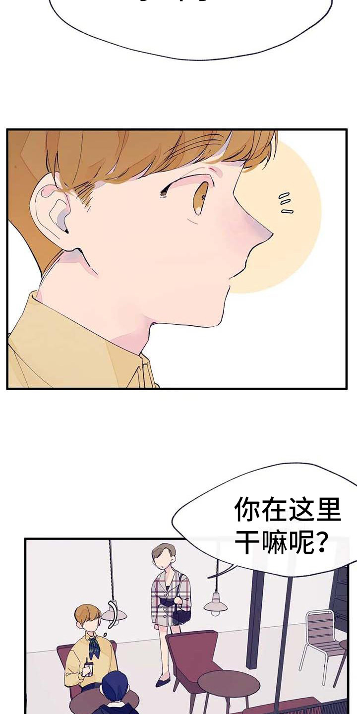 结婚学概论漫画,第8章：开玩笑2图