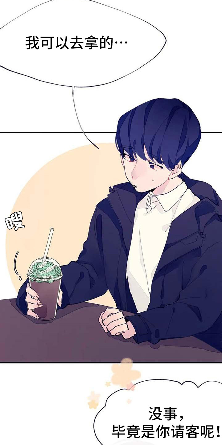 结婚学概论漫画,第7章：询问3图