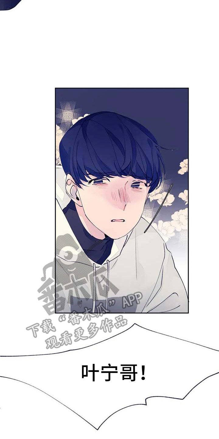 结婚学概论漫画,第24章：找到了3图