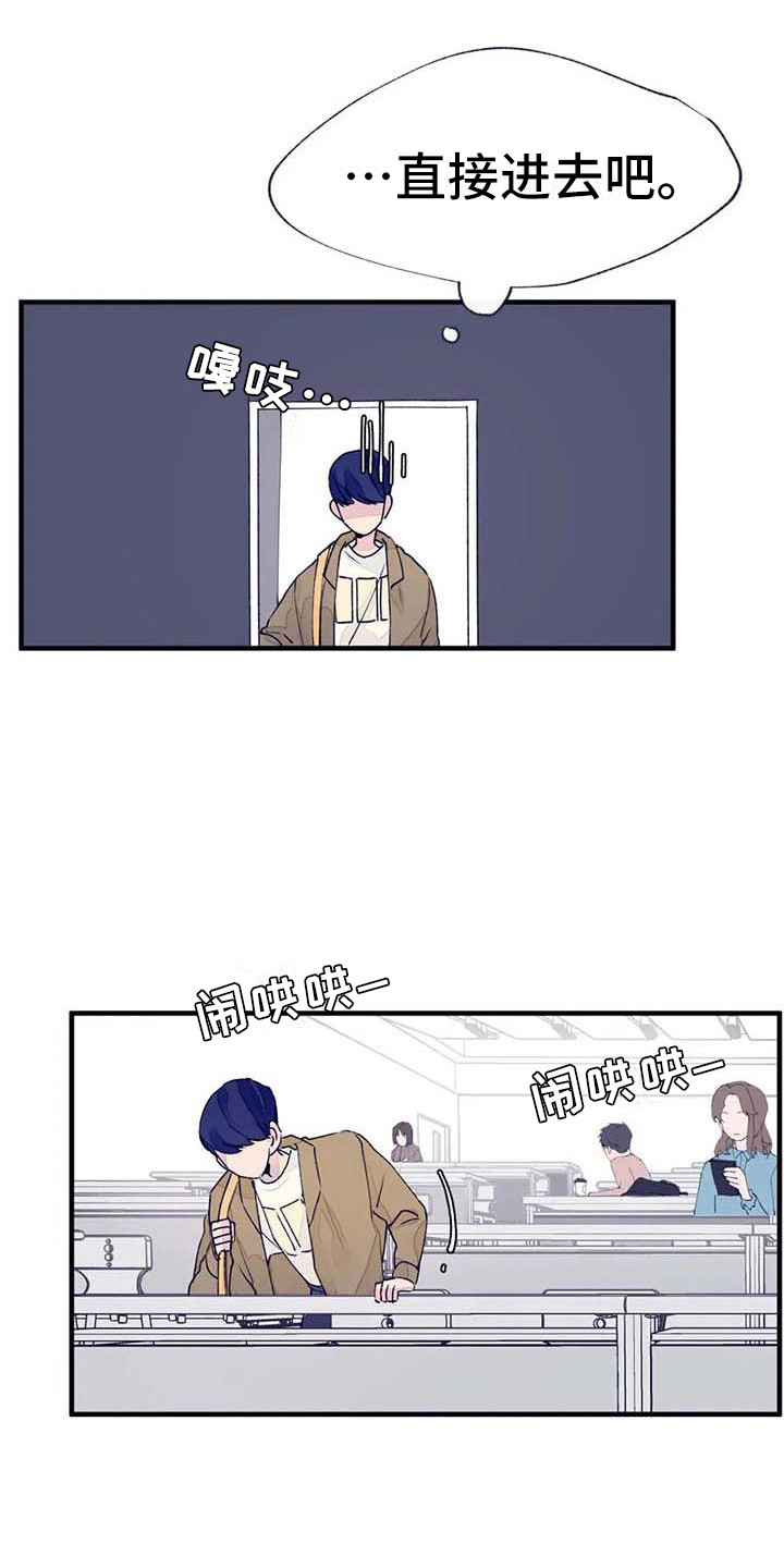 结婚学概论漫画,第16章：生病了4图