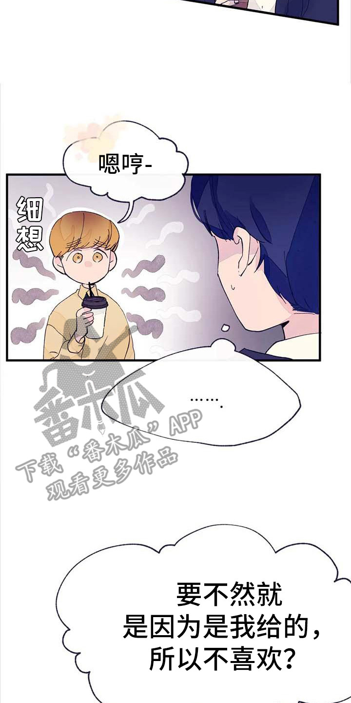 结婚学概论漫画,第8章：开玩笑2图