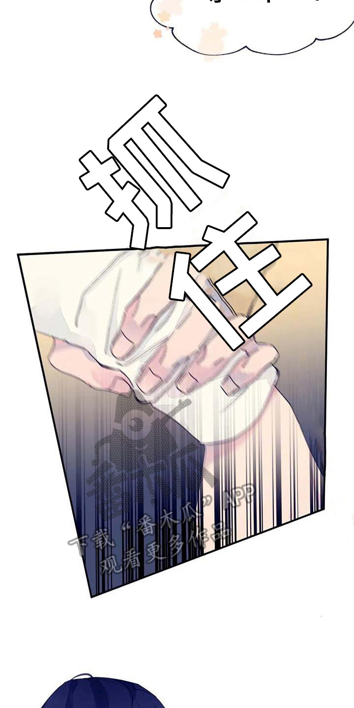 结婚学概论漫画,第15章：不自在2图