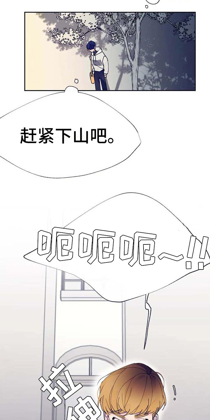结婚学概论漫画,第21章：没回复1图