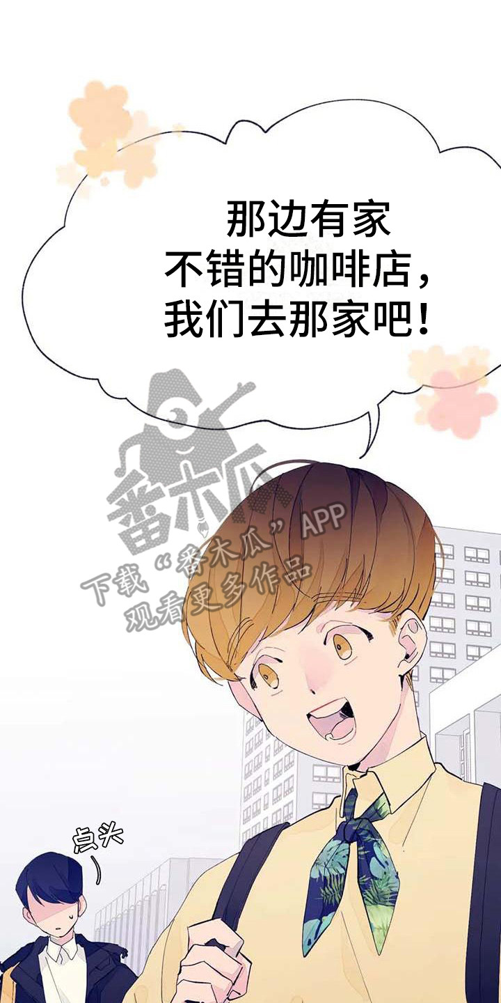 结婚学概论漫画,第7章：询问3图