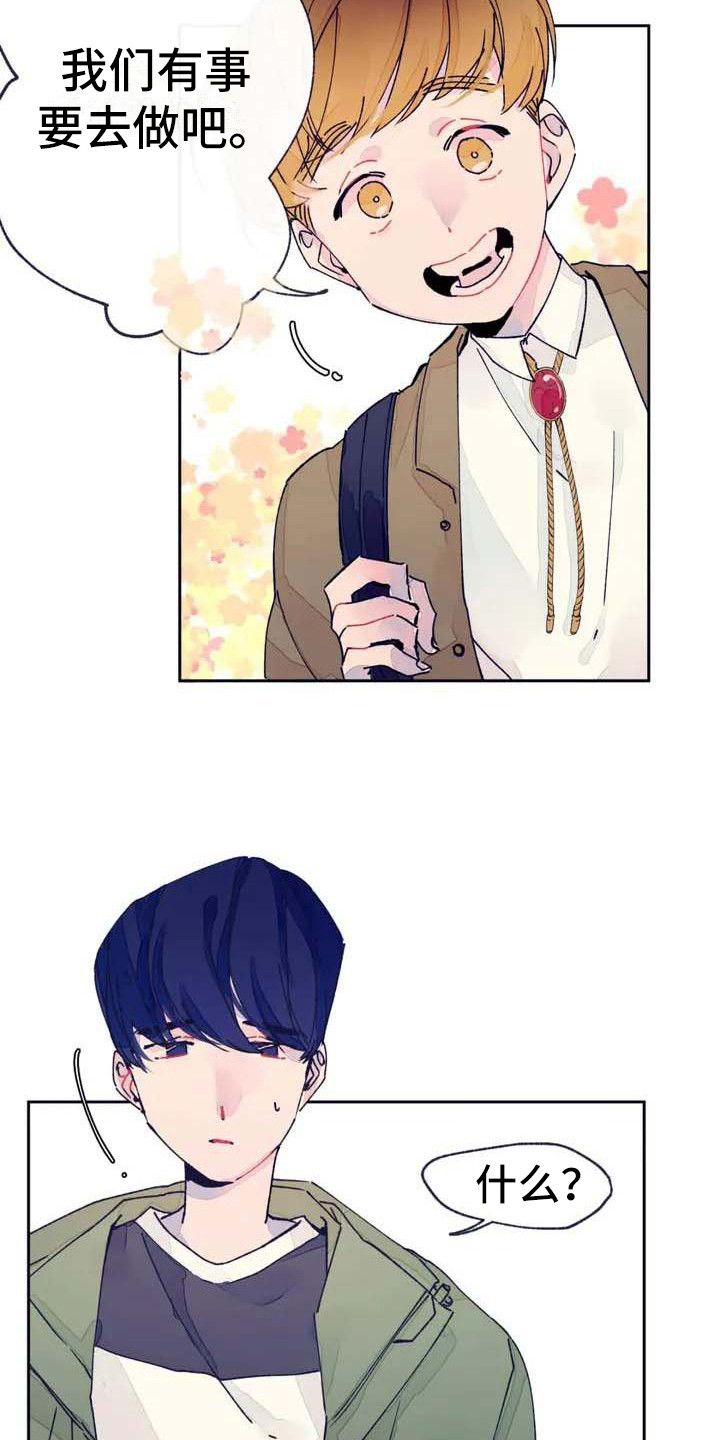 结婚学概论漫画,第4章：瞌睡5图