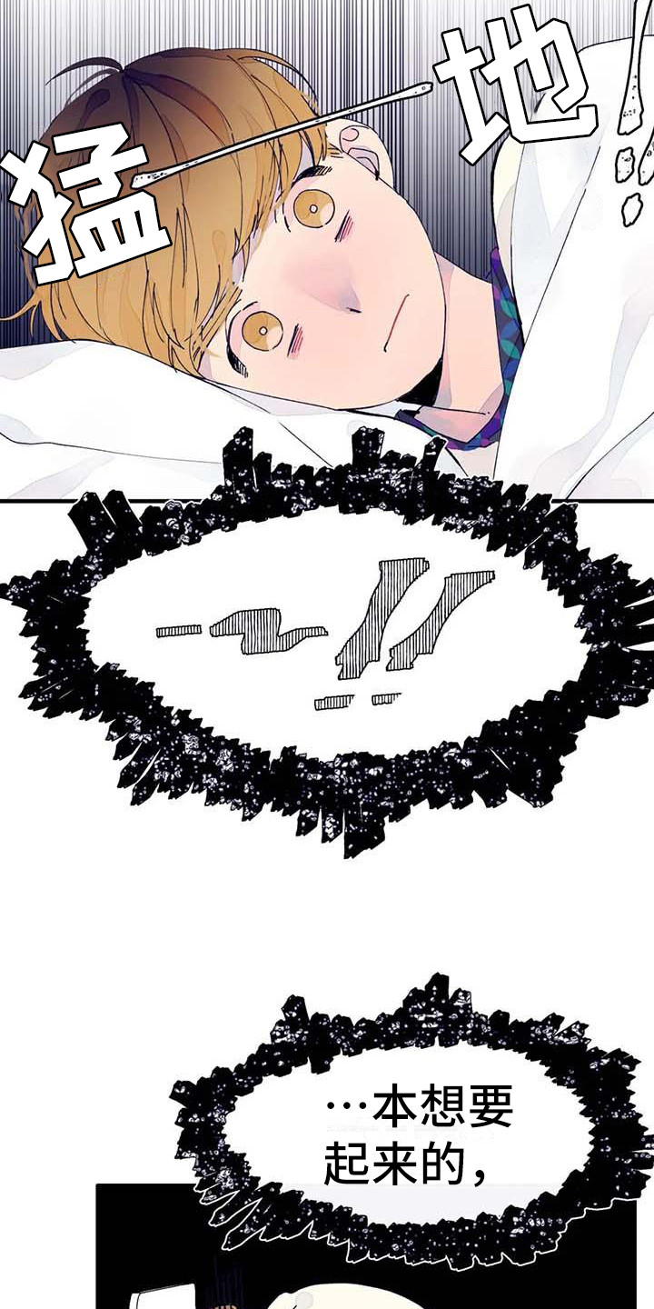 结婚学概论漫画,第18章：错过时机3图