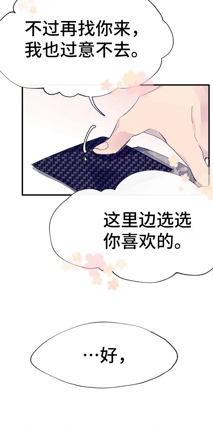 结婚学概论漫画,第12章：疲惫1图