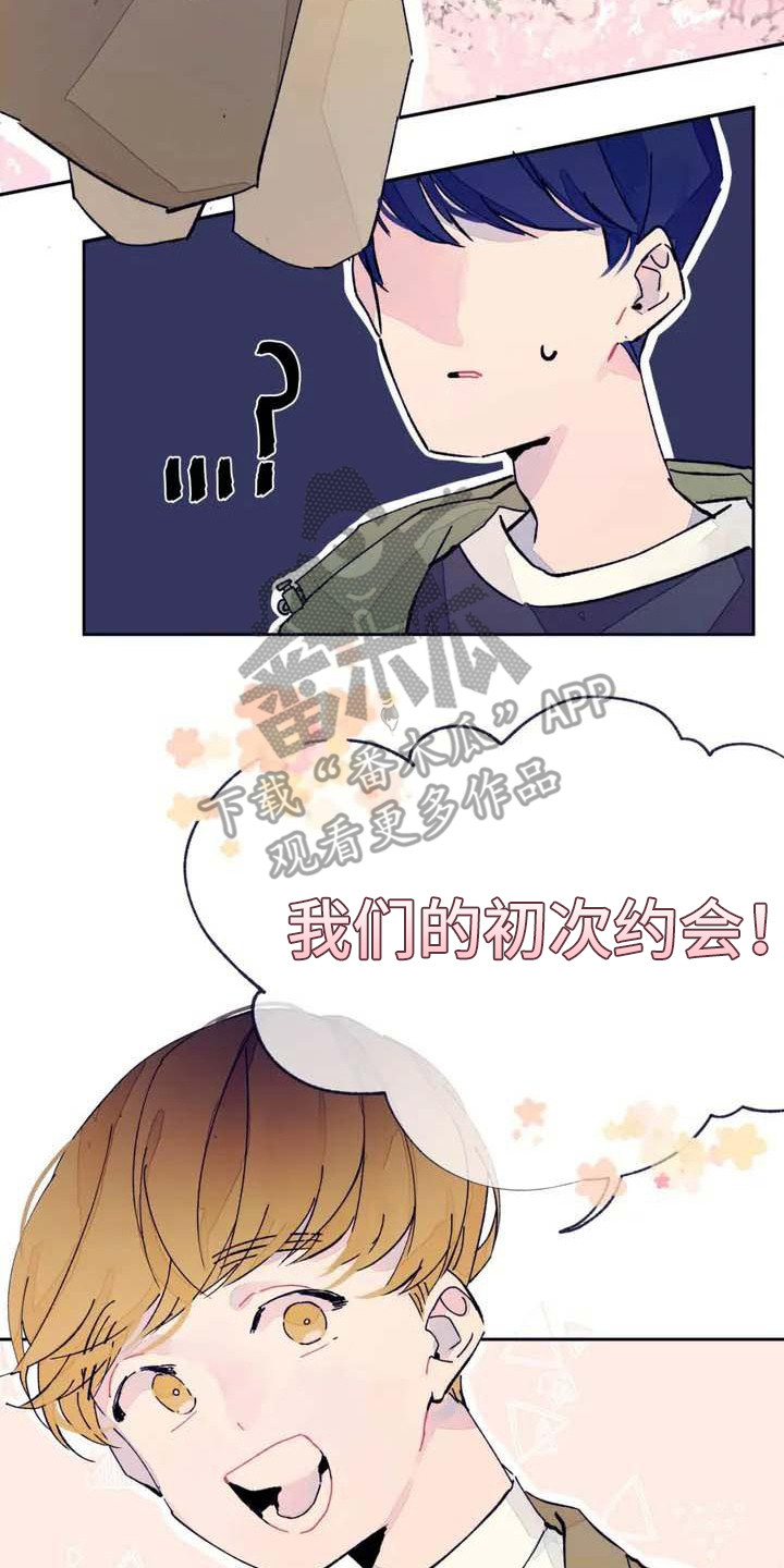 结婚学概论漫画,第4章：瞌睡2图