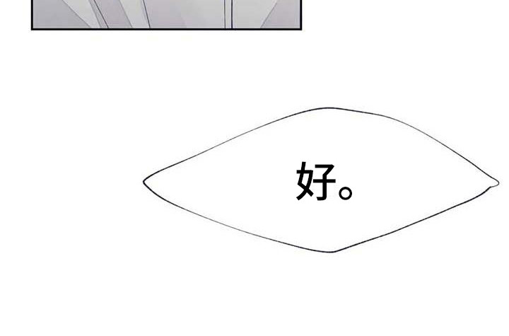 结婚学概论漫画,第24章：找到了1图