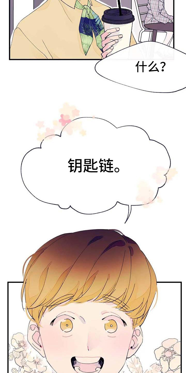 结婚学概论漫画,第7章：询问1图