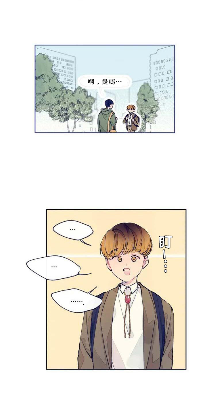 结婚学概论漫画,第1章：随机配对4图