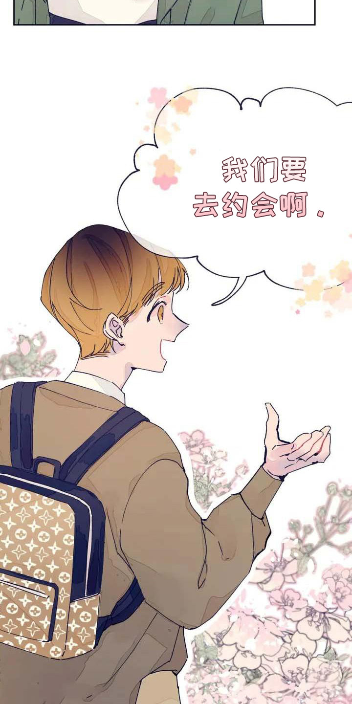 结婚学概论漫画,第4章：瞌睡1图
