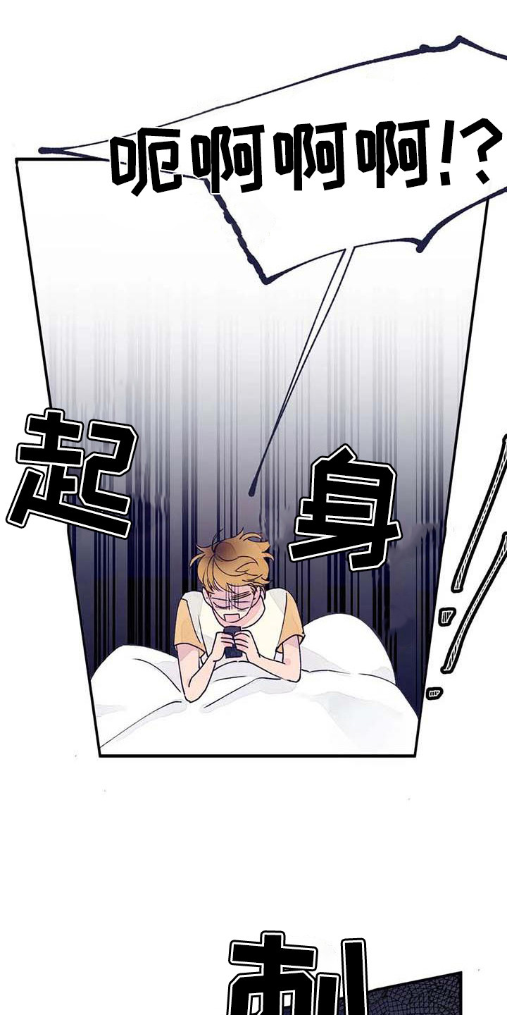 结婚学概论漫画,第16章：生病了5图