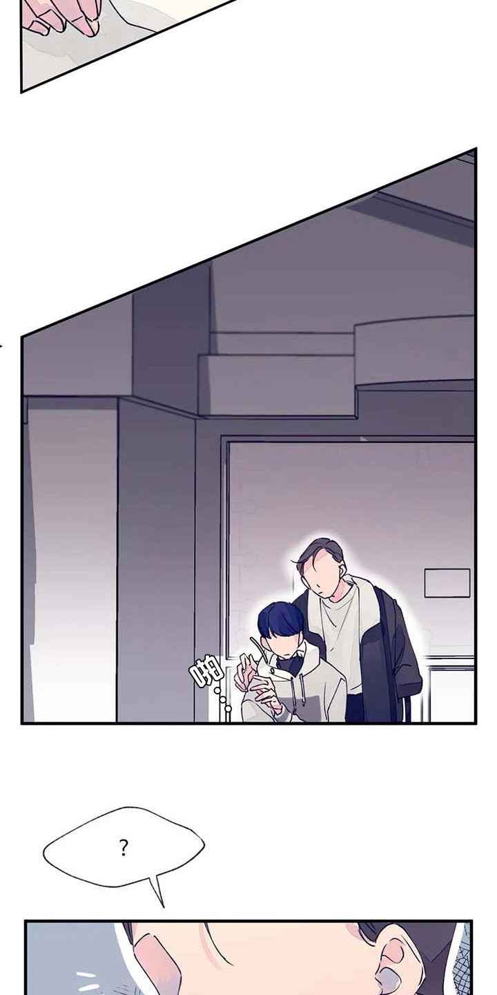 结婚学概论漫画,第20章：乱说话5图