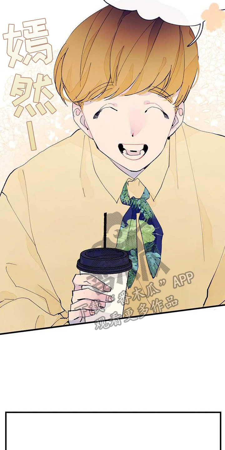 结婚学概论漫画,第7章：询问4图