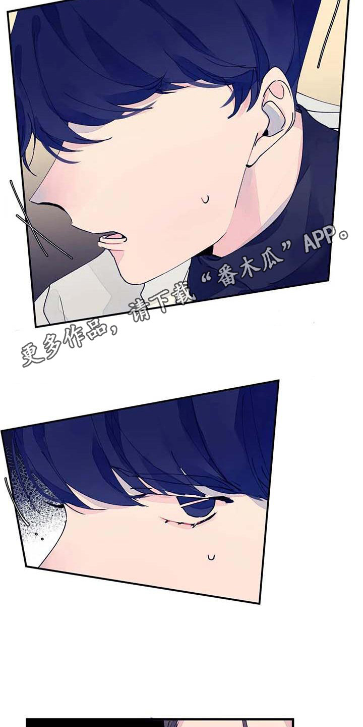 结婚学概论漫画,第20章：乱说话5图